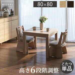北欧 こたつテーブル 正方形 テーブル 通販 価格比較 価格 Com