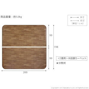 ホットカーペットカバー防水木目2畳用(198x200)カバーのみ電気カーペットラグマット【電気マットホットカーペット厚手長方形丸型四角カーペットマット洗える滑り止め絨毯じゅうたんウォッシャブル抗菌防臭送料無料】