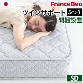 マットレス マット ベッドマットレス ベッドマット セミダブル 日本製 通気性 高品質 腰痛 除湿 肩こり ボンネルコイル 高級