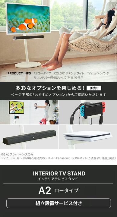 楽天市場】テレビスタンド 組立設置 モニタースタンド テレビ台 壁寄せ 
