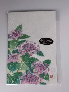 真知子友禅 ちりめん絵葉書 着物 絵はがき 四季の花 紫陽花 2色から選んで下さい。  【smtb-k】【ky】