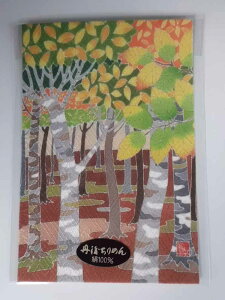 真知子友禅 ちりめん絵葉書 着物 絵はがき 四季の花 ブナ林 【smtb-k】【ky】