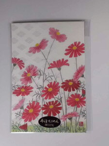 真知子友禅 ちりめん絵葉書 絵はがき 着物 四季の花 コスモス【smtb-k】【ky】