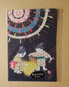 真知子友禅 ちりめん絵葉書 着物 絵はがき 季節の風景 花火 【smtb-k】【ky】