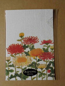 真知子友禅 ちりめん絵葉書 絵はがき 着物 四季の花 菊 【smtb-k】【ky】