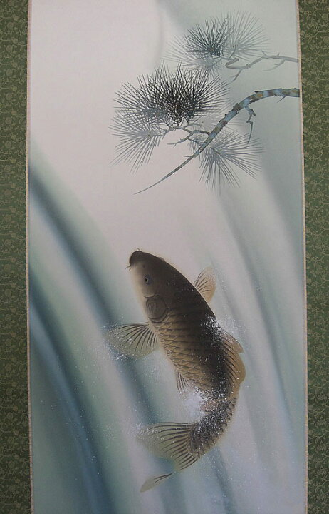 楽天市場】掛け軸 滝昇り鯉／佐藤喜昭 日展入選作家 「美術名典掲載 