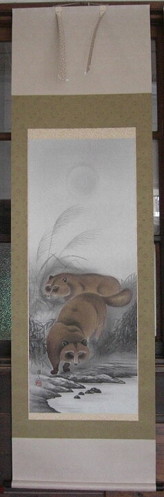 楽天市場】掛け軸 狸／美術名典掲載作家 星野国光 掛軸 「全国送料無料 