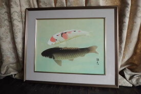掛け軸　星野国光／遊鯉　絵画 掛軸 日本画　美術名典掲載作家 全国送料無料　【smtb-k】【ky】
