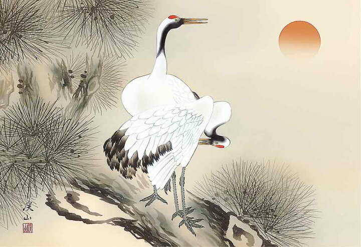 楽天市場】額 和の雅び 伝統の趣 伊藤渓山 縁起画 松上双鶴 絵画 