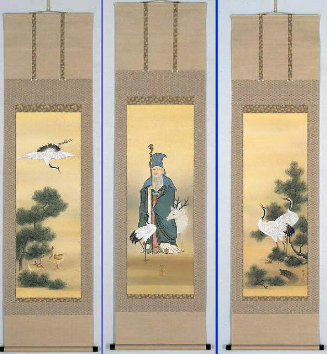 楽天市場】掛け軸 寿老人鶴亀 三幅対 田中昭耀 美術年鑑掲載作家 限定 