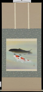 掛軸 双鯉 川島正行 号:5万2千/尺八横 掛け軸 全国送料無料 【smtb-k】【ky】