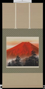 掛け軸 赤富士 稲垣雅彦 美術年鑑掲載作家 掛軸 全国送料無料 【smtb-k】【ky】