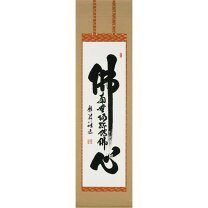 楽天市場】掛軸 仏心の通販