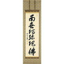 楽天市場】有馬頼底 掛け軸の通販