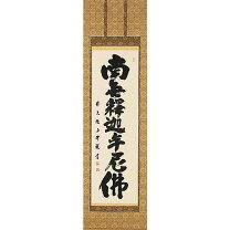 楽天市場】大徳寺 掛軸の通販