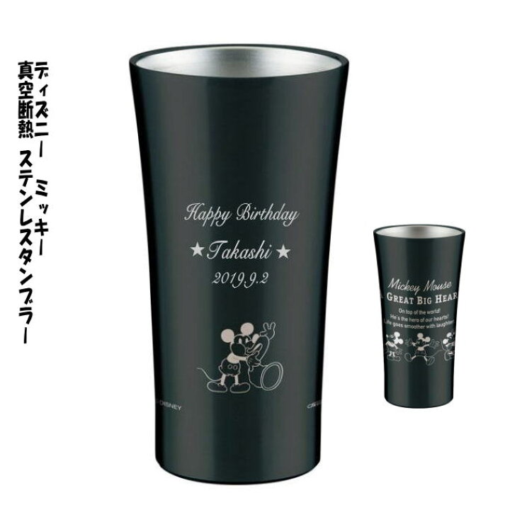 楽天市場 誕生日プレゼント 名入れ ステンレスタンブラー ディズニーミッキー 黒 卒業記念品 成人式の記念品 退職祝い 先生への記念品 名入れギフトと表札 アトリエkana