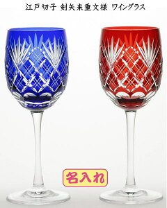 切子 グラス ペア 名入れの人気商品 通販 価格比較 価格 Com