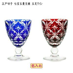 切子 グラス ペアの人気商品 通販 価格比較 価格 Com