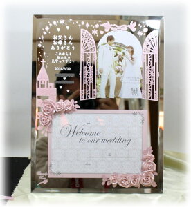名入れ名入りフォトフレームエターナリーローズ ブライダルギフト結婚祝い結婚記念日の贈り物ウェルカムボード