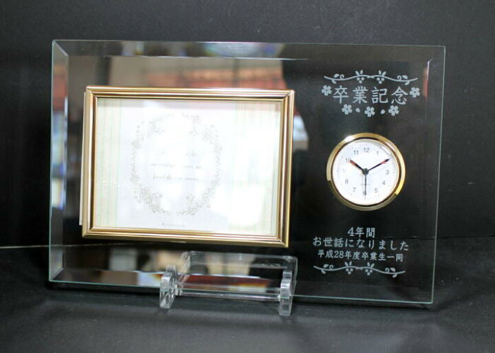 Mikimoto Picture Frames