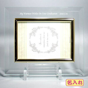 退職祝 ロゴ名入れガラスフォトフレーム フラットM キャビネサイズ縦横兼用(5個〜) 退職記念品先生への記念品卒団記念品卒園記念品卒業記念品