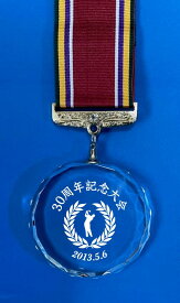 メダル　名入れクリスタル　スポーツ大会記念品 表彰式 卒団記念品 先生への記念品 卒業記念品