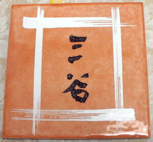 \D XyC^C IW 15cm I[_[Ch̑fGȕ\D ȕ\D Vzj j