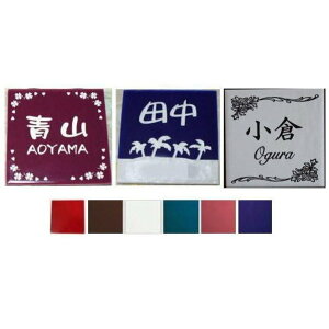 表札 可愛いの人気商品 通販 価格比較 価格 Com 表札 可愛いの人気商品 通販 価格比較 価格 Com
