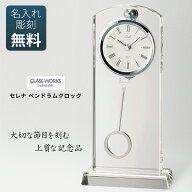 ≪ お急ぎの方はご相談ください ≫ 退職祝い 卒業 入学祝い 記念品 開店祝い 開業祝い 贈答品 プレゼント…