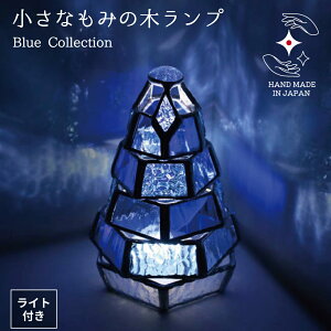 yP5{zXehOX v v[g Y nhCh y Ȃ݂̖؃v@Blue Collection z LED Cgt 12cm AeB[N @ Lh