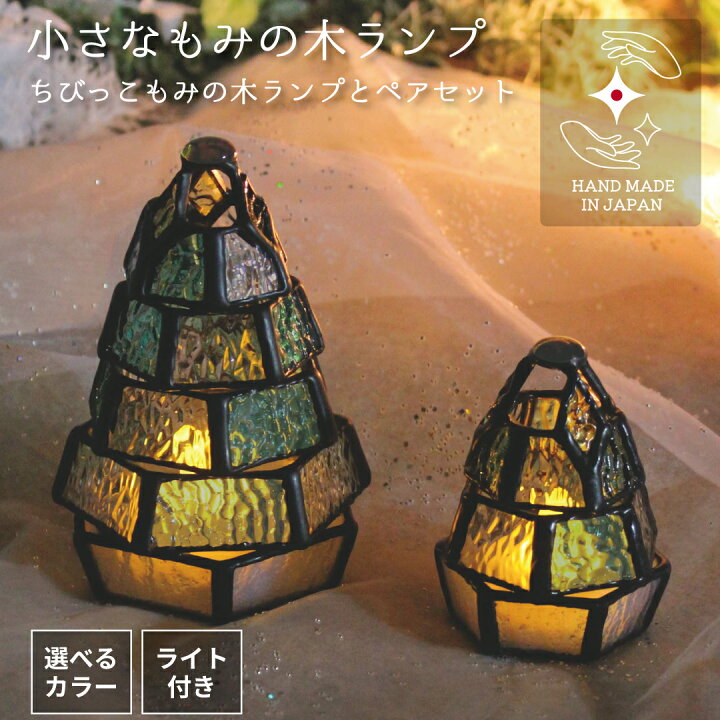 楽天市場】ステンドグラス ランプ LEDライト クリスマス ツリー 国産 