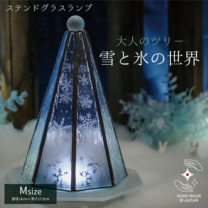 ステンドグラス（国産） | ヤマダウェブコム