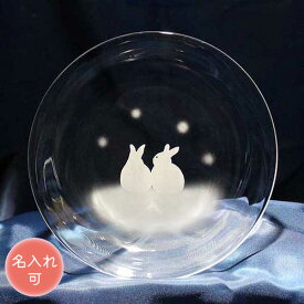 アトリエキース うさぎモチーフのガラス小皿 「雪のうさぎたち2羽」 名入れ加工対応品(別売りオプション) サンドブラスト彫刻 径15cm×高2.1cm