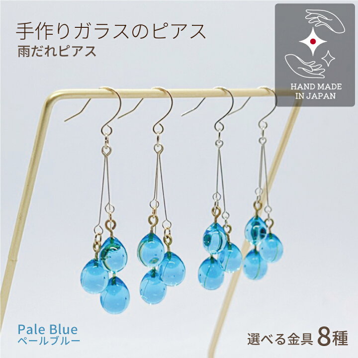 ピアス ガラス ハンドメイド レディース 軽い ロングピアス 揺れる 