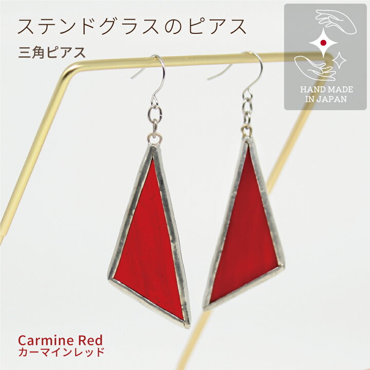 楽天市場】【P3倍】ハンドメイド ピアス ガラス ステンドグラス 三角 