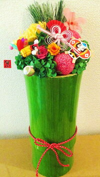 正月飾り 竹 和風 飾り 花 ギフト プリザーブドフラワー アレンジメント 玄関飾り お祝いの花 お祝い花 プリザードフラワー プリザーブドフラワーアレンジメント おしゃれ 手作り 祝い花 モダン アレンジ 和風アレンジ 門松 菊 花 フラワー 華やか プリザード 枯れない花