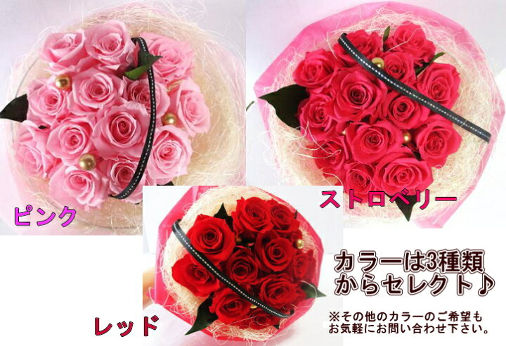 楽天市場】バラの花束 バラ 12本 結婚祝い 花 敬老の日 ダズンローズ 入籍祝い 大輪 プリザーブドフラワー プロポーズ ダーズンローズ 結婚記念日 薔薇 プレゼント ギフト 花束 プリザーブド 彼女 妻 薔薇の花束 還暦祝い 花ギフト おしゃれ お花 フラワーギフト 女性 ... 楽天市場】バラの花束 バラ 12本 結婚祝い 花 敬老の日 ダズンローズ 入籍祝い 大輪 プリザーブドフラワー プロポーズ ダーズンローズ 結婚記念日 薔薇 プレゼント ギフト 花束 プリザーブド 彼女 妻 薔薇の花束 還暦祝い 花ギフト おしゃれ お花 フラワーギフト 女性 ...