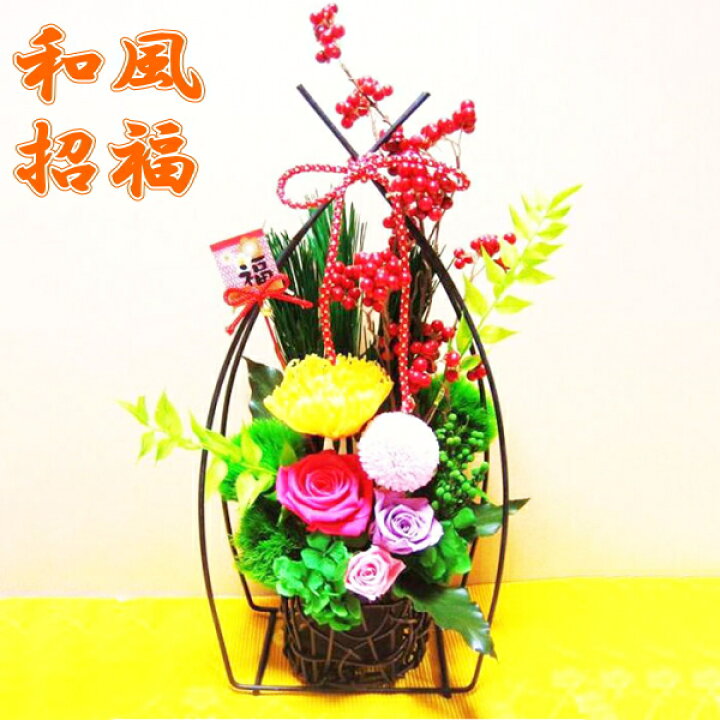 楽天市場 和風 プリザーブドフラワー ギフト 入学 古希 喜寿 傘寿 米寿 白寿 百寿 お祝い 花 金婚式 還暦祝い 銀婚式 開店祝い 誕生日 フラワーギフト プレゼント 豪華 退職祝い 贈り物 贈答 送別 女性 プリザーブド プリザ 内祝い おしゃれ アレンジメント ケース 送料 楽天市場 和風 プリザーブドフラワー ギフト 入学 古希 喜寿 傘寿 米寿 白寿 百寿 お祝い 花 金婚式 還暦祝い 銀婚式 開店祝い 誕生日 フラワーギフト プレゼント 豪華 退職祝い 贈り物 贈答 送別 女性 プリザーブド プリザ 内祝い おしゃれ アレンジメント ケース 送料