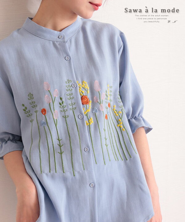 楽天市場 ブラウス シャツ レディースファッション レディース トップス 半袖 5分袖 刺繍 花刺繍 花柄 ブルー 韓国 韓国ファッション 刺繍トップス 花刺繍トップス 大人可愛い 30代 40代 50代 60代 春服 夏服 サワアラモード Sawaalamode Otona 大人 Kawaii 可愛い 洋服