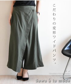 楽天市場 ワイドパンツ 冬 素材 生地 毛糸 麻 リネン ボトムス レディースファッション の通販