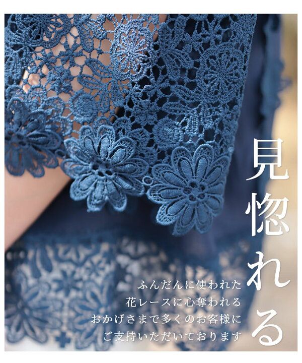 楽天市場 レース レースシャツ シャツ ブラウス トップス 刺繍 花刺繍 花柄 花レース 花刺繍レースが可愛らしいふんわりブラウス トップス シャツ カットソー 綿 コットン ネイビー 紺 春服 夏服 秋服 七分袖 大人可愛い レディースファッション サワアラモード Otona