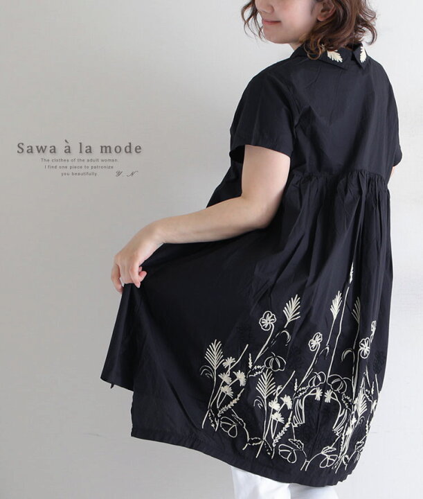 楽天市場 チュニック レディース 半袖 半袖チュニック 刺繍 花刺繍 シャツ チュニックシャツ 刺繍チュニック シャツ 夏服 春服 秋服 ミセス ミセスファッション 大人可愛い 30代 40代 50代 60代 サワアラモード Sawaalamode Otona 大人 Kawaii 可愛い 洋服 かわいい服 楽天市場 チュニック レディース 半袖 半袖チュニック 刺繍 花刺繍 シャツ チュニックシャツ 刺繍チュニック シャツ 夏服 春服 秋服 ミセス ミセスファッション 大人可愛い 30代 40代 50代 60代 サワアラモード Sawaalamode Otona 大人 Kawaii 可愛い 洋服 かわいい服
