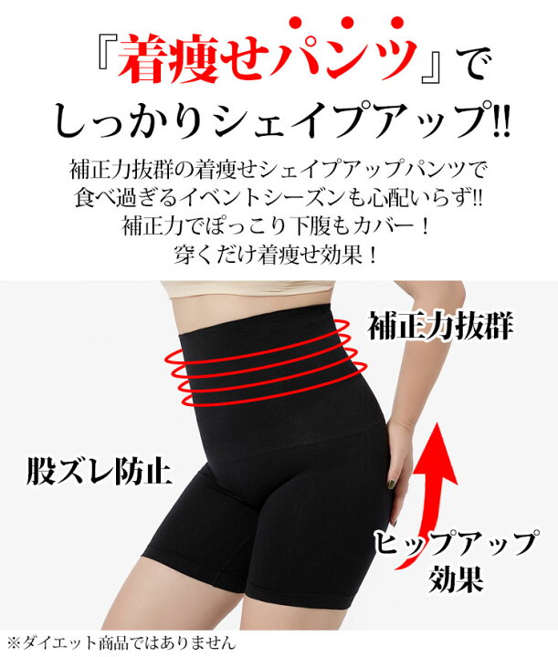 楽天市場】股ずれ防止パンツ 着痩せ 下着 インナー 体型補正ガードル 