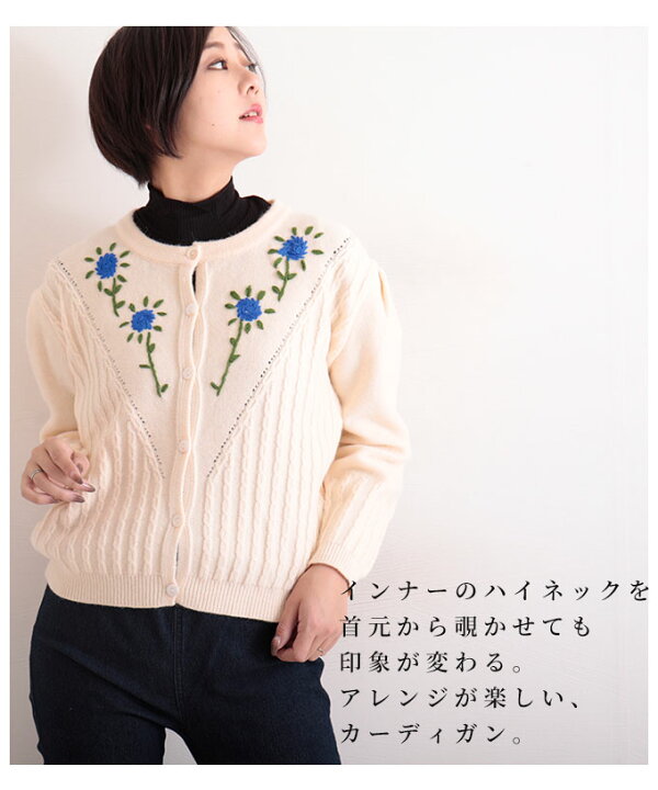 楽天市場】北欧風フラワー刺繍のニットカーディガン レディース ファッション トップス ホワイト 長袖 チェーン編み模様 ニット 春 秋 冬 M L Mサイズ Lサイズ 9号 サワアラモード アラモード sawaalamode 可愛い服 otona kawaii かわいい服 かわいい 可愛い : sawa a la ... 楽天市場】北欧風フラワー刺繍のニットカーディガン レディース ファッション トップス ホワイト 長袖 チェーン編み模様 ニット 春 秋 冬 M L Mサイズ Lサイズ 9号 サワアラモード アラモード sawaalamode 可愛い服 otona kawaii かわいい服 かわいい 可愛い : sawa a la ...