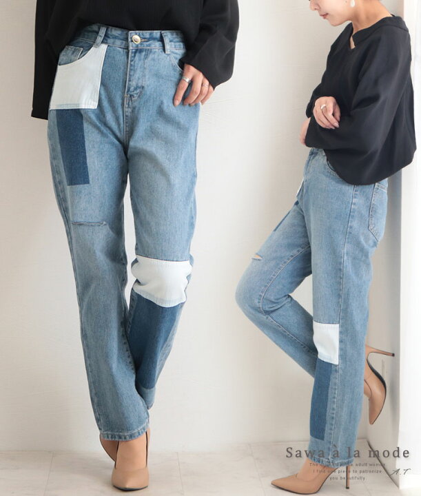 楽天市場 遊び心溢れるパッチワーク風ストレートデニム レディース ファッション ボトムス パンツ デニムパンツ デニム ロング 春 大人可愛い 40代 レディースファッション 50代女性 ファッション 60代 ミセスファッション サワアラモード Sawa A La Mode Otona ｓawa