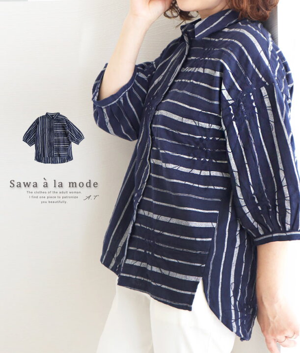 楽天市場 ストライプと花刺繍のナチュラルなブラウス レディース ファッション トップス ブラウス ネイビー マスタード ベージュ 大人可愛い 40代 レディースファッション 50代女性 ファッション 60代 ミセスファッション サワアラモード Sawa A La Mode Otona ｓawa A