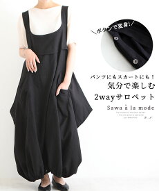 楽天市場 かわいい服 オールインワン サロペット レディースファッション の通販