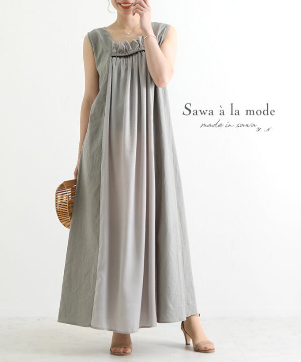 楽天市場 大人女性のフレアシルエットなリゾートワンピース レディース ファッション ワンピース グレー ノースリーブ 夏服 大人可愛い 40代 レディースファッション 50代女性 ファッション 60代 ミセスファッション サワアラモード Sawa A La Mode Otona ｓawa A La