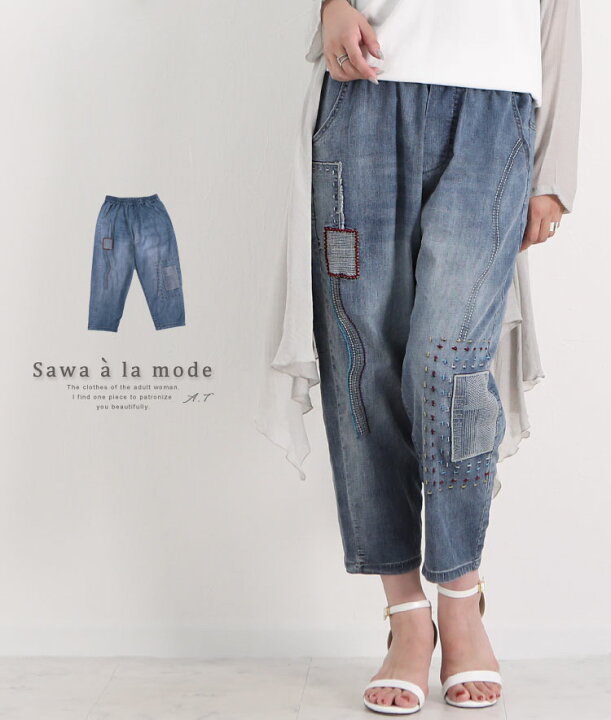 楽天市場 大人女性の刺繍クロップドデニムパンツ レディース ファッション ボトムス パンツ デニム 青 ブルー 刺繍 ロング 綿 大人可愛い 40代 レディースファッション 50代女性 ファッション 60代 ミセスファッション サワアラモード Sawa A La Mode Otona ｓawa A