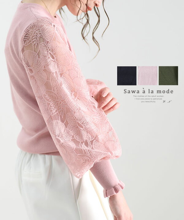 楽天市場 大輪の花咲き誇る女優袖ニットトップス レディース ファッション トップス ニット 長袖 ブラック ピンク グリーン 花柄 大人可愛い 40代 レディースファッション 50代女性 ファッション 60代 ミセスファッション サワアラモード Sawa A La Mode Otona ｓawa A